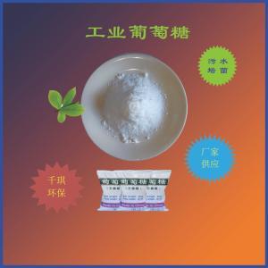 河南省 工业葡萄糖 污水培菌 耐材辅料