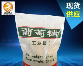 厂家直销高纯度工业级99 葡萄糖 国标污水处理培菌专用工业葡萄糖