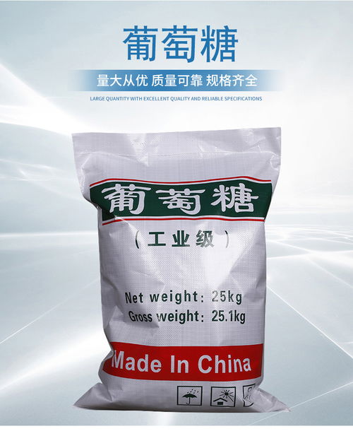 上挠污水厂工业葡萄糖纯度99 白色粉末固体