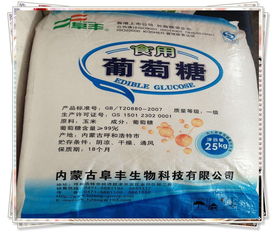 正定县工业葡萄糖加工 厂专业团队