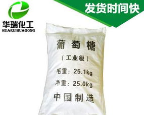 专业推荐精制特级葡萄糖 工业葡萄糖 袋装葡萄糖